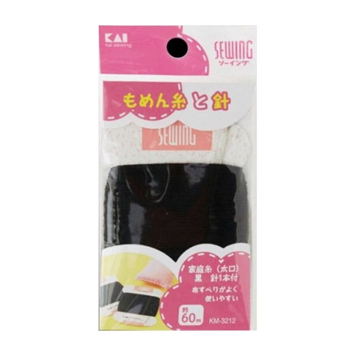 貝印 KM3212家庭糸(太口)黒 60m 針1本付 日用品 日用消耗品 雑貨品(代引不可)