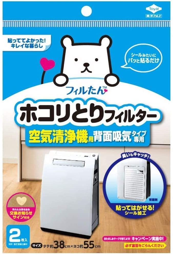 後方排気型の空気清浄器の内部に入る汚れを防止します商品区分:日用雑貨品・他製造国:日本メーカー名:東洋アルミサイズ/容量:1個 単品JAN:4901987234128台所消耗品 アルミ成型品・フィルター関連 フィルター関連品【代引きについて】こちらの商品は、代引きでの出荷は受け付けておりません。【送料について】北海道、沖縄、離島は送料を頂きます。※メーカーの都合によりパッケージ、内容等が変更される場合がございます。当店はメーカーコード（JANコード）で管理をしている為それに伴う返品、返金等の対応は受け付けておりませんのでご了承の上お買い求めください。