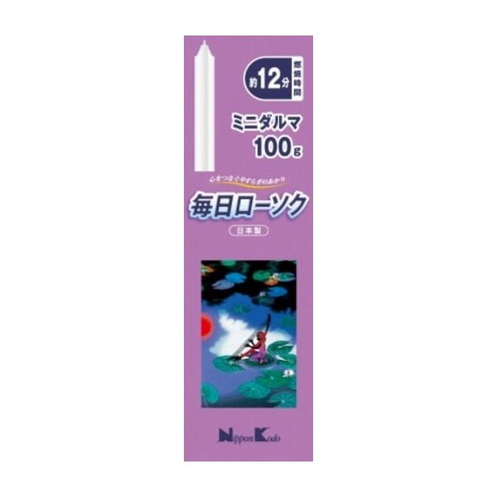 日本香堂 毎日ローソクミニダルマ100G 日用品 日用消耗品 雑貨品(代引不可)