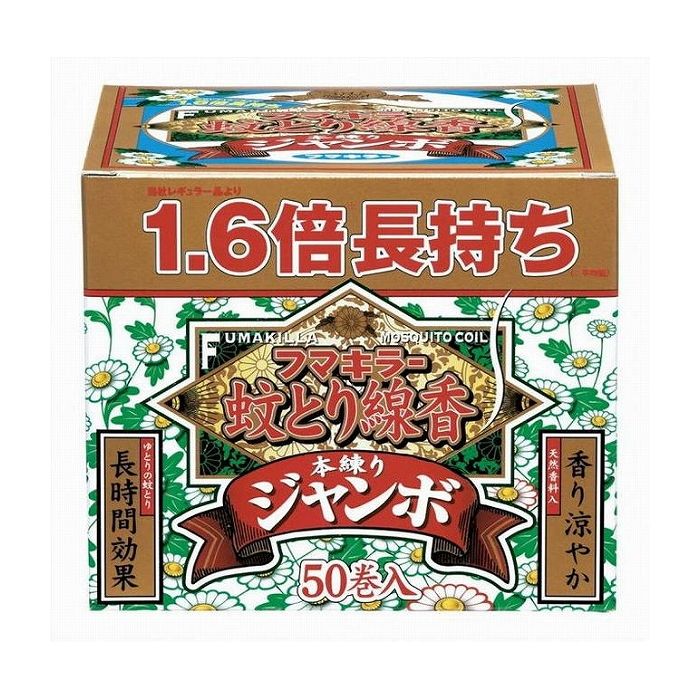 ピレスロイド系殺虫成分を使用した蚊取り線香です。約11時間燃焼し、安定した殺虫効果を発揮します。爽やかな天然の香りがただよいます。線香立て付き。50巻函入。医薬部外品。商品区分:防除用医薬部外品製造国:日本メーカー名:フマキラーサイズ/容量:50枚単品JAN:4902424424355殺虫剤 ハエ・蚊 蚊取り線香【代引きについて】こちらの商品は、代引きでの出荷は受け付けておりません。【送料について】北海道、沖縄、離島は送料を頂きます。※メーカーの都合によりパッケージ、内容等が変更される場合がございます。当店はメーカーコード（JANコード）で管理をしている為それに伴う返品、返金等の対応は受け付けておりませんのでご了承の上お買い求めください。