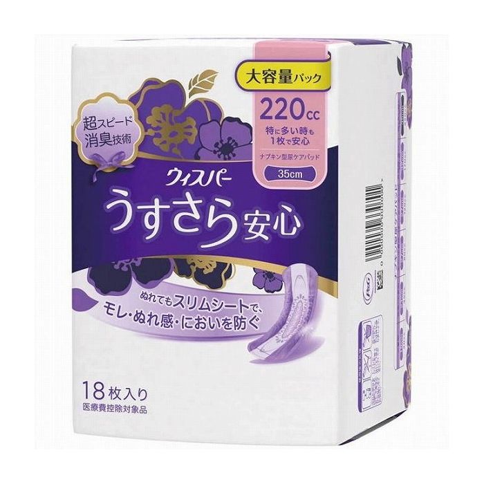 P&Gジャパン ウィスパ- うすさら安心 特に多い時も1枚で安心 220cc 18枚 日用品 日用消耗品 雑貨品(代引不可)