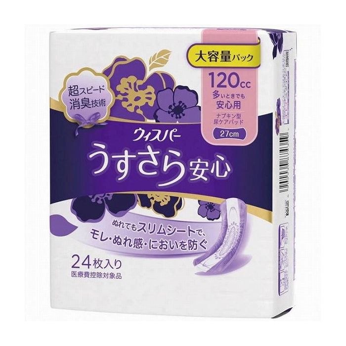 P&Gジャパン ウィスパ- うすさら安心 多いときでも安心用 120cc 24枚 日用品 日用消耗品 雑貨品(代引不可)