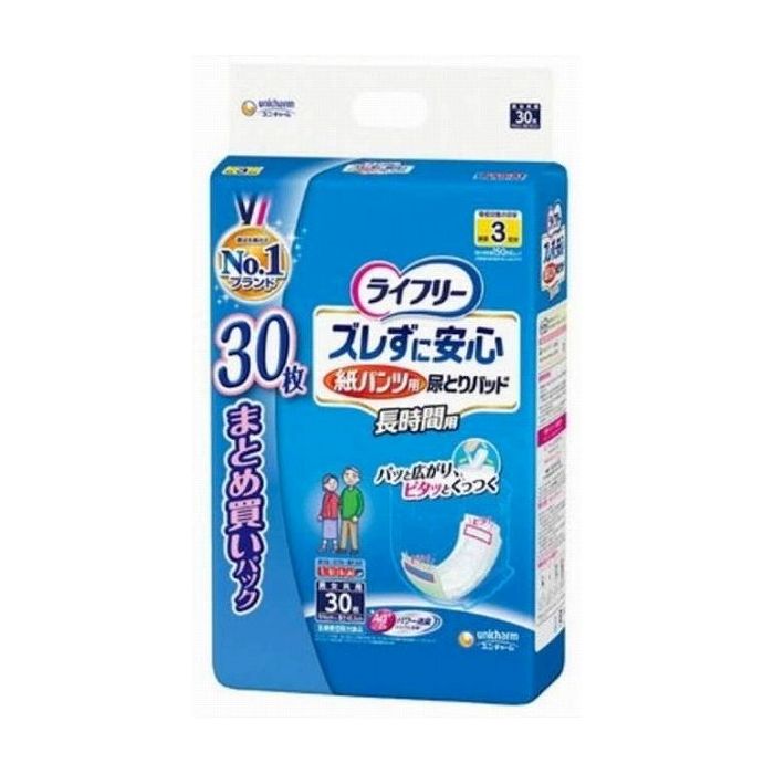 ユニ・チャーム ライフリーズレずに安心紙パンツ専用尿とりパッド長時間用30枚 日用品 日用消耗品 雑貨..