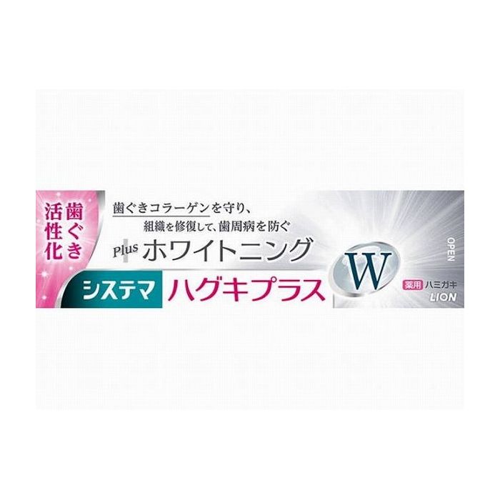 ■歯ぐき活性化作用（ビタミンE（酢酸トコフェロール））血行を促進し、歯ぐきを活性化する。■ホワイトニング マイルドクレンジング処方で、着色汚れ（ステイン）を包み込み、浮かせて除去しやすくする。■トラネキサム酸 歯ぐきのハレ・出血を抑える。■IPMP（イソプロピルメチルフェノール）◇高吸収処方により薬用成分が効果的に作用商品区分:医薬部外品製造国:日本メーカー名:ライオンサイズ/容量:95G 単品JAN:4903301231097オーラル 歯磨き 美容・美白【代引きについて】こちらの商品は、代引きでの出荷は受け付けておりません。【送料について】北海道、沖縄、離島は送料を頂きます。※メーカーの都合によりパッケージ、内容等が変更される場合がございます。当店はメーカーコード（JANコード）で管理をしている為それに伴う返品、返金等の対応は受け付けておりませんのでご了承の上お買い求めください。