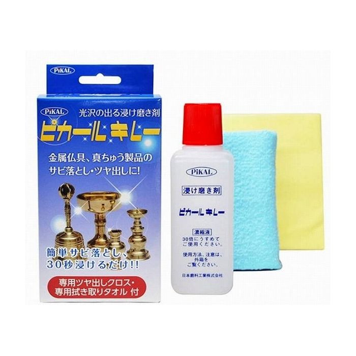 Powdered Detergent - 日本磨料工業 ピカール キレー 日用品 日用消耗品 雑貨品(代引不可)