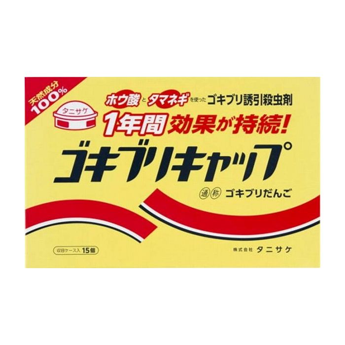 タマネギを誘引剤、ホウ酸を殺虫成分としたゴキブリ殺虫剤商品区分:防除用医薬部外品製造国:日本メーカー名:タニサケサイズ/容量:15個 単品JAN:4962431000423殺虫剤 ゴキブリ 毒餌剤【代引きについて】こちらの商品は、代引きでの出荷は受け付けておりません。【送料について】北海道、沖縄、離島は送料を頂きます。※メーカーの都合によりパッケージ、内容等が変更される場合がございます。当店はメーカーコード（JANコード）で管理をしている為それに伴う返品、返金等の対応は受け付けておりませんのでご了承の上お買い求めください。
