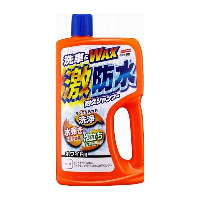 ソフト99コーポレーション 激防水耐久シャンプー ホワイト750ML 日用品 日用消耗品 雑貨品(代引不可)