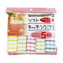 中村 ソフトキッチンクロス5P 食卓ふきん 日用品 日用消耗品 雑貨品(代引不可)(3)