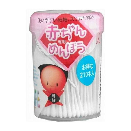 平和メディク 赤ちゃん専用めんぼうケース 日用品 日用消耗品 雑貨品(代引不可) 平和メディク 赤ちゃん専用めんぼうケース 日用品 日用消耗品 雑貨品(代引不可)