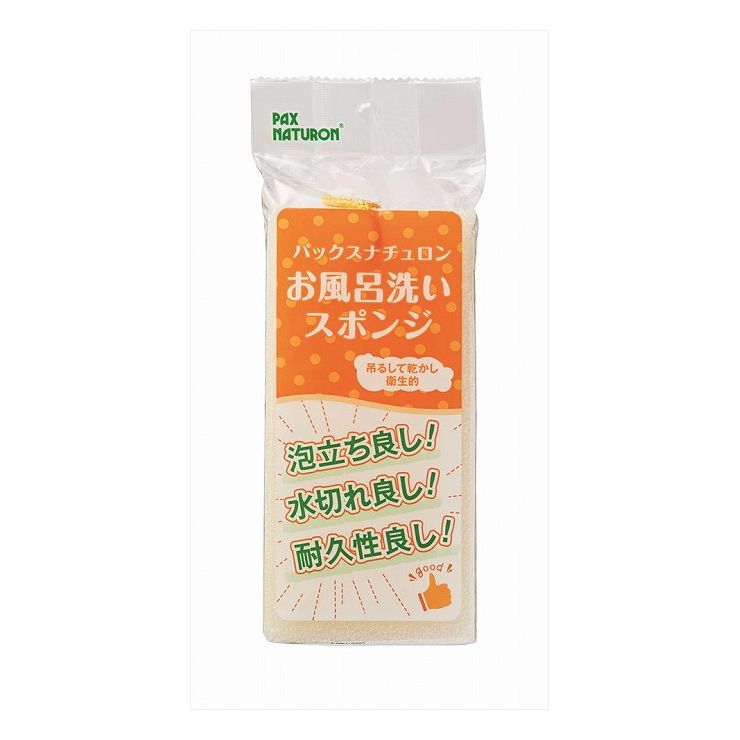 3個セット 太陽油脂 パックスナチュロンお風呂洗いスポンジ(代引不可)