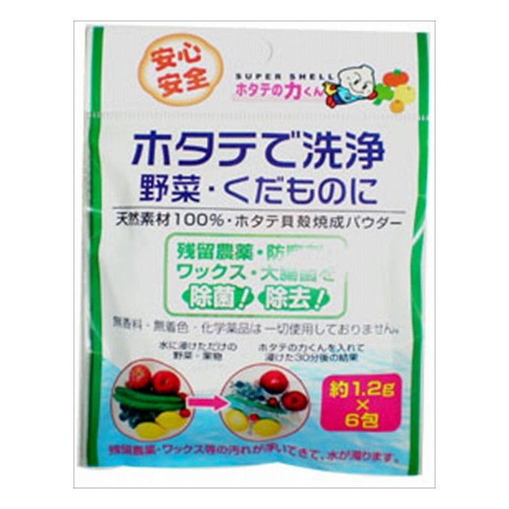 Rakuten - 6個セット 日本漢方研究所 ホタテの力くん 野菜・果物に 1.2g×6包(代引不可)