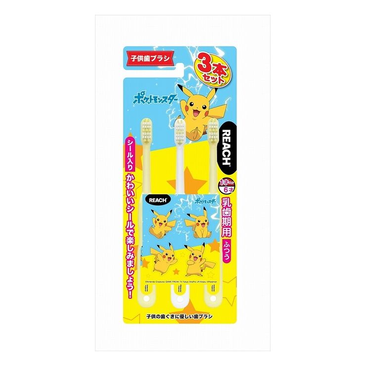 Rakuten - 6個セット 銀座ステファニー リーチキッズ3P(シール入り)ポケモン乳歯期用2020(代引不可)【送料無料】