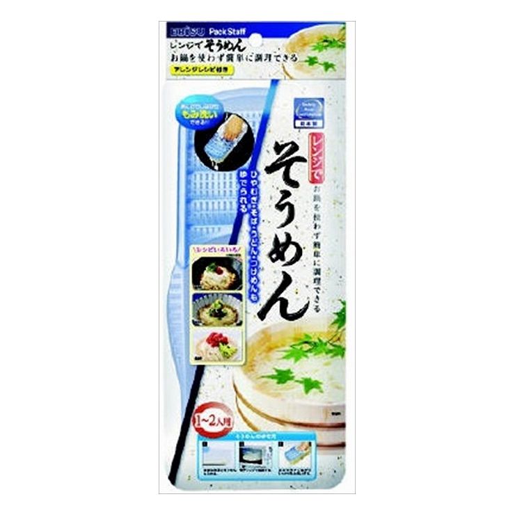 3個セット エビス レンジでそうめん(代引不可)