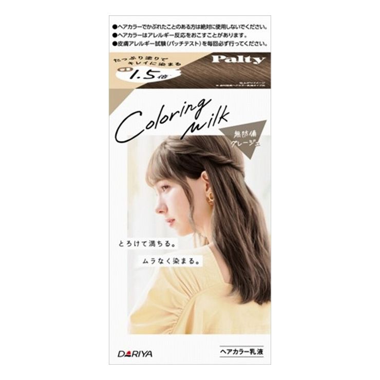 3個セット ダリヤ パルティ カラーリングミルク 無防備グレージュ(代引不可)【送料無料】