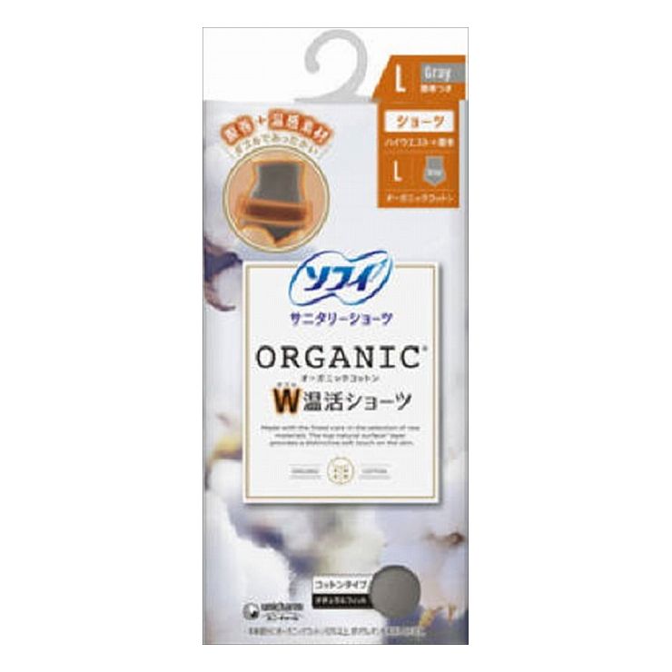 6個セット ユニ・チャーム ソフィオーガニックコットンW温活ショーツLグレー(代引不可)【送料無料】