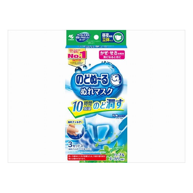 6個セット 小林製薬 のどぬ~るぬれマスク昼夜兼用立体タイプハーブユーカリの香り3セット(代引不可)【送料無料】