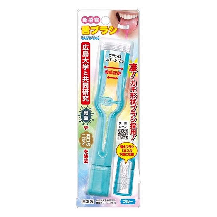 6個セット 松本金型 新感覚舌ブラシ「したつつみ」ブルー(代引不可)【送料無料】