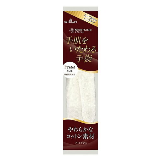 3個セット ショーワグローブ ナイスハンド手肌をいたわる手袋(代引不可) 3個セット ショーワグローブ ナイスハンド手肌をいたわる手袋(代引不可)