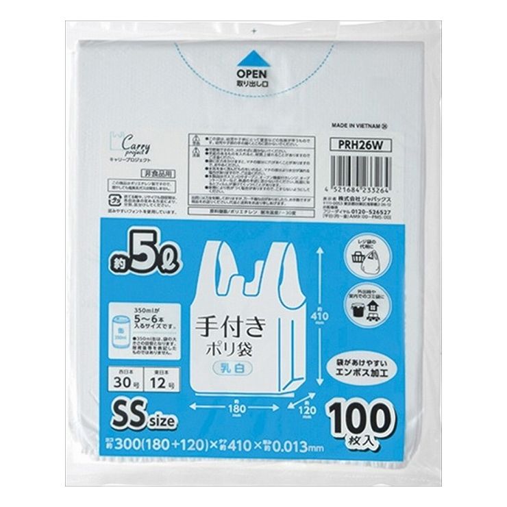 6個セット ジャパックス PRH26W手付きポリ袋乳白SS100枚(代引不可)