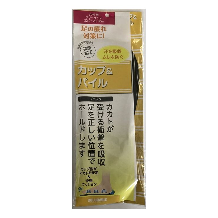 ※こちらの商品は単品（またはパック）商品が3個セットでの販売となります。↓単品商品情報↓パイル地を使用したカップ型インソールです商品区分：雑品メーカー名：コロンブス製造国または加工国：日本内容量：1足↓ご購入前に必ずお読みください。↓※メーカーの都合により予告なくパッケージ、内容等が変更となる場合がございます。※それにともなう返品、返金等は受け付けておりませんのでご了承のうえお買い求めください。【代引きについて】こちらの商品は、代引きでの出荷は受け付けておりません。【送料について】北海道、沖縄、離島は送料を頂きます。