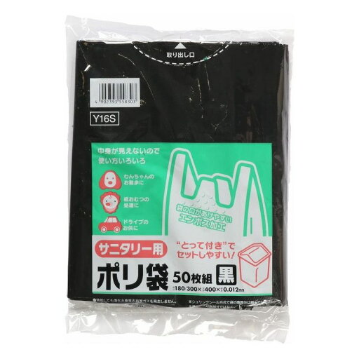 6個セット 日本サニパック とって付ポリ袋サニタリー用エンボス黒Y16S(代引不可) 6個セット 日本サニパック とって付ポリ袋サニタリー用エンボス黒Y16S(代引不可)