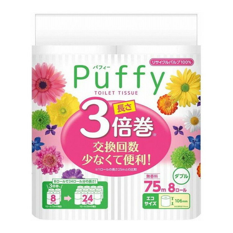 【単品3個セット】 パフィー3倍巻8Rダブル 大王製紙株式会社(代引不可)【送料無料】