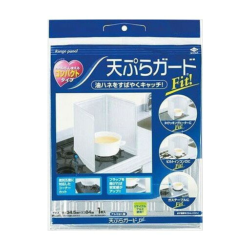 【単品6個セット】 天ぷらガードFIT1枚 東洋アルミエコープロダクツ株式会社(代引...