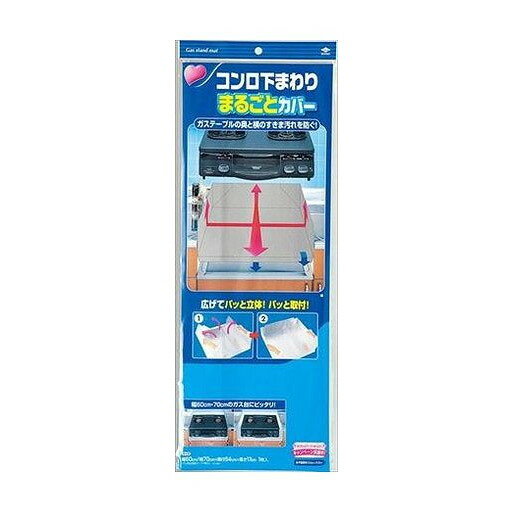 こちらは4901987223672単品が10個セットの商品ページです。以下、単品説明文【単品商品説明】ガス台全面とガステーブル奥・両側」をスッポリまるごとカバーします。広げるだけで立体になるので、手間なく簡単に取り付けできます。敷きやすくシワになりにくく、しっかりとコシのある素材を使用しています。幅60cm・70cmのどちらのガス台でも全体をまるごとカバーします。両面テープ付だからカバーがずれる心配がありません。カバーの両側面がガステーブルの天板より上にくる場合はご使用いただけません。【製造者】東洋アルミエコープロダクツ株式会社【生産国】日本【内容量】1枚【代引きについて】こちらの商品は、代引きでの出荷は受け付けておりません。【送料について】北海道、沖縄、離島は送料を頂きます。