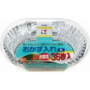 【単品2個セット】 おかず入れ中お徳用36枚入 東洋アルミエコープロダクツ株式会社(代引不可)