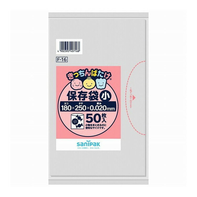 【単品18個セット】 F16キッチンばたけLD保存袋 小 50枚 日本サニパック株式会社(代引不可)【送料無料】