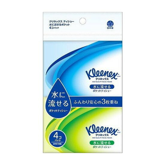 【単品8個セット】 クリネックス水に流せるポケットティシュー4個 日本製紙クレシア株式会社(代引不可)