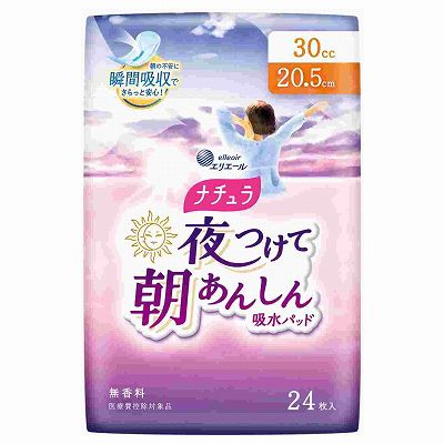 【単品】 ナチュラ 夜つけて朝あんしん 吸水パッド 20.5cm 30cc 24枚(代引不可)