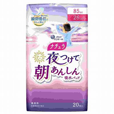 【単品17個セット】 ナチュラ 夜つけて朝あんしん 吸水パッド 26cm 85cc 20枚 まとめ買い(代引不可)【送料無料】