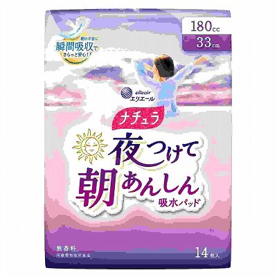 【単品20個セット】 ナチュラ 夜つけて朝あんしん 吸水パッド 33cm 180cc 14枚 まとめ買い(代引不可)【送料無料】