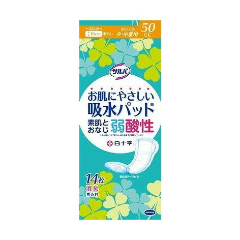 【単品20個セット】 サルバ吸水パッド50少量中量14枚 白十字株式会社(代引不可)【送料無料】