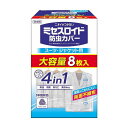 【単品16個セット】 ミセスロイド防虫カバースーツ・ジャケ用8枚1年防 白元アース株式会社(代引不可)【送料無料】