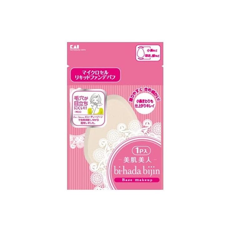 貝印 KQ3055 bi-hada リキッドファンデパフ 1P(代引不可)