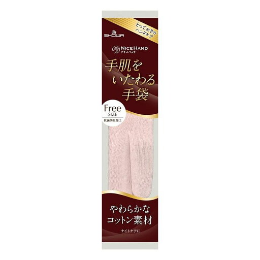 ショーワグローブ ナイスハンド手肌をいたわる手袋(代引不可) ショーワグローブ ナイスハンド手肌をいたわる手袋(代引不可)