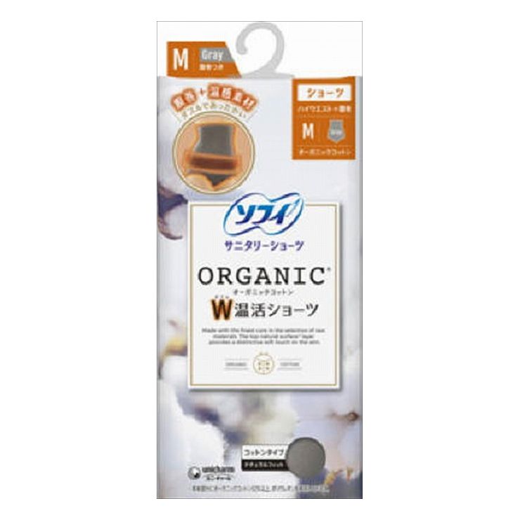 ユニ・チャーム ソフィオーガニックコットンW温活ショーツMグレー(代引不可)【送料無料】