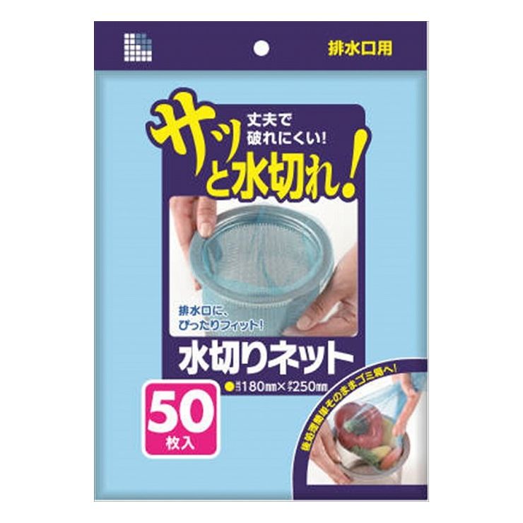 3個セット 日本サニパック U77K 水切りネット 排水口用 50枚 青(代引不可)