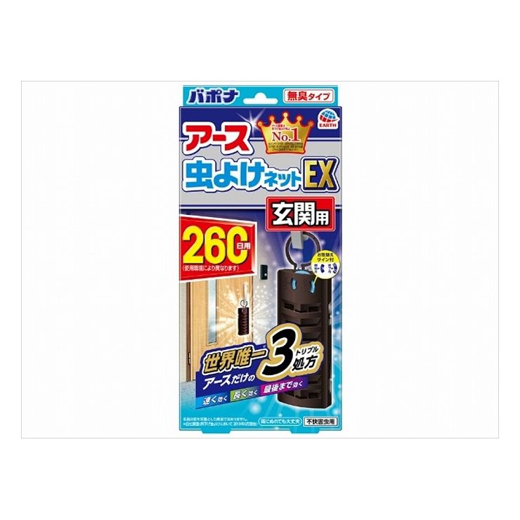 3個セット アース製薬 アース 虫よけネットEX 玄関用 260日用(代引不可)【送料無料】