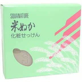 【5個セット】ボーソー油脂 スクワナチュレ米ぬか化粧せっけん2個(代引不可)【送料無料】 【5個セット】ボーソー油脂 スクワナチュレ米ぬか化粧せっけん2個(代引不可)【送料無料】