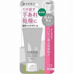 【単品】近江兄弟社 ベルディオ薬用モイストハンドクリーム(代引不可)