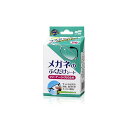【3個セット】ソフト99コーポレーション メガネのふくだけシートくもり止め20包(代引不可)