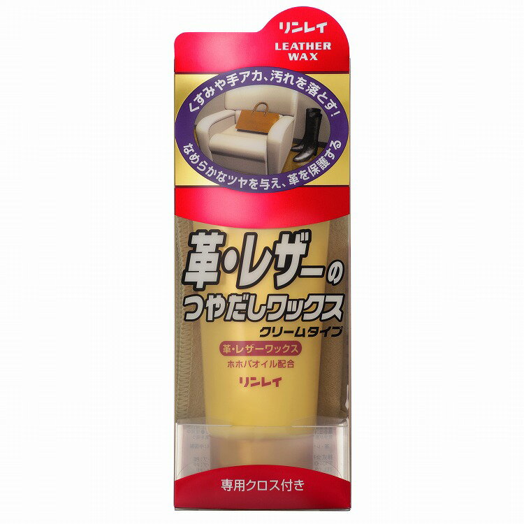 【4個セット】リンレイ 革レザーのつやだしワックスクリーム 150g(代引不可)【送料無料】