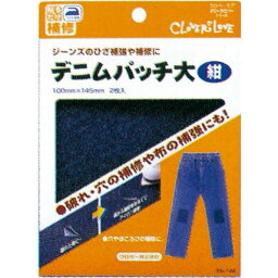 【30個セット】クロバー LM68146 デニムパッチ 大(代引不可)【送料無料】