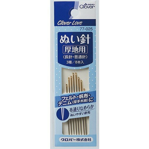 Self Needle - 【14個セット】クロバー クロバーラブ ぬい針 厚地用 77-025(代引不可)【送料無料】