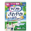 【単品】ユニ・チャーム ライフリーさわやかパット安心の中量用20枚入り(代引不可)