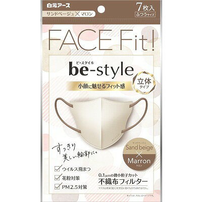 【3個セット】白元アース ビースタイル 立体タイプ ふつうサイズ サンドベージュ×マロン 7枚入(代引不可)