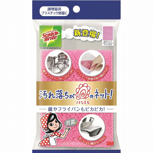 【単品】スリーエムジャパン スコッチ・ブライト汚れ落ちがはなまるのネット(ピンク)(代引不可) 【単品】スリーエムジャパン スコッチ・ブライト汚れ落ちがはなまるのネット(ピンク)(代引不可)